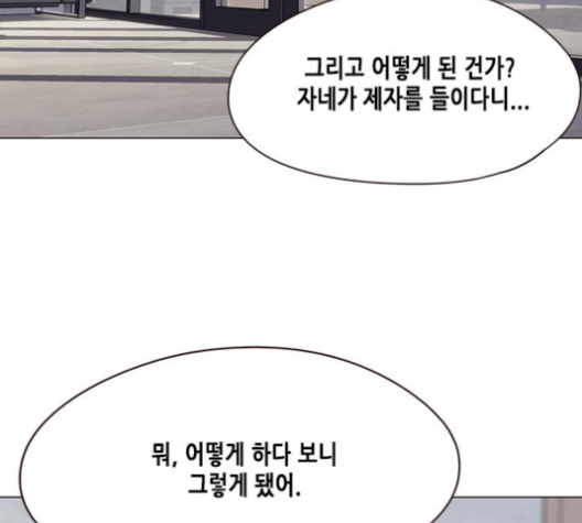 Eleceed (EN) Ch.97 p120