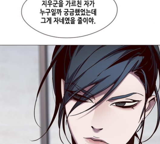 Eleceed (EN) Ch.97 p124