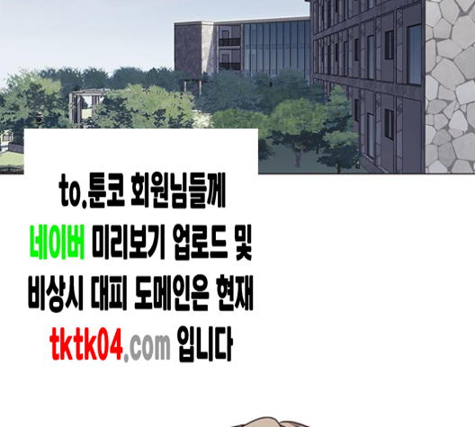 Eleceed (EN) Ch.97 p132