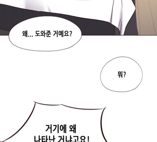 Eleceed (EN) Ch.97 p139