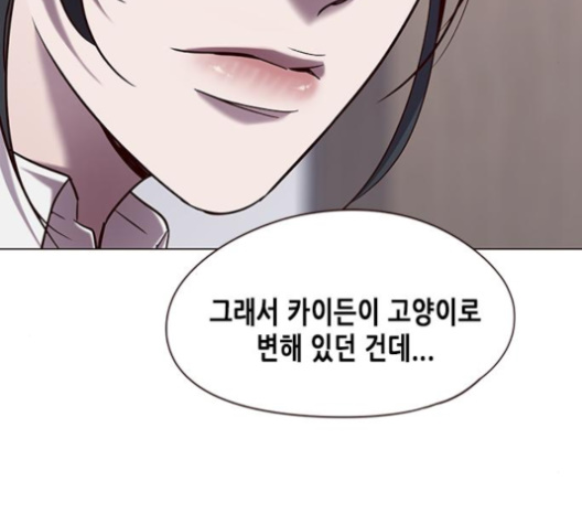 Eleceed (EN) Ch.97 p144