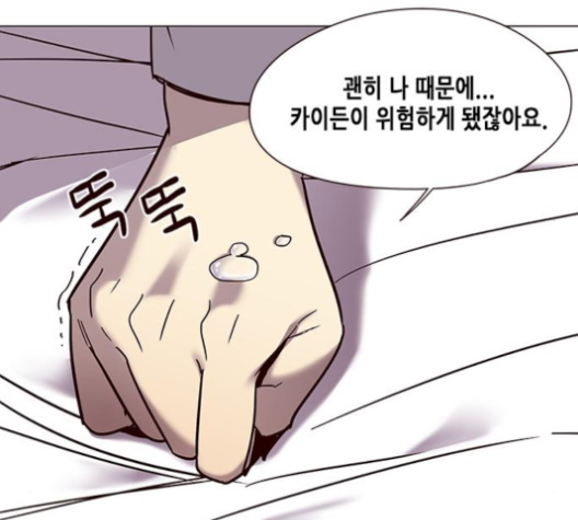 Eleceed (EN) Ch.97 p145