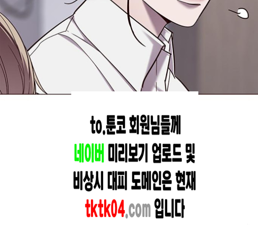 Eleceed (EN) Ch.97 p152