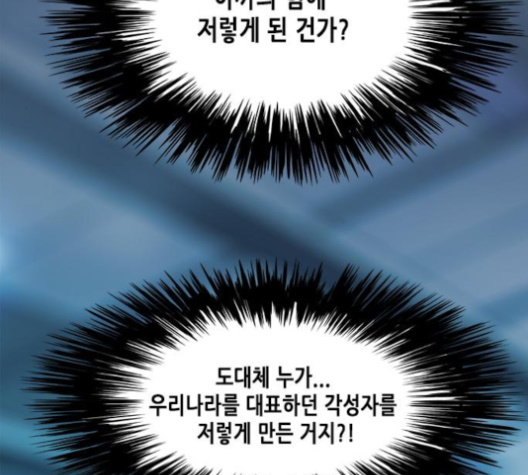 Eleceed (EN) Ch.97 p16