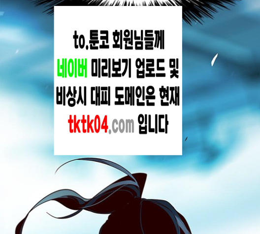 Eleceed (EN) Ch.97 p17