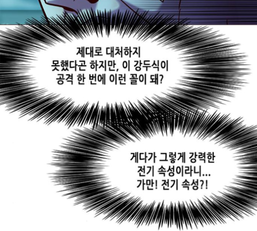 Eleceed (EN) Ch.97 p21