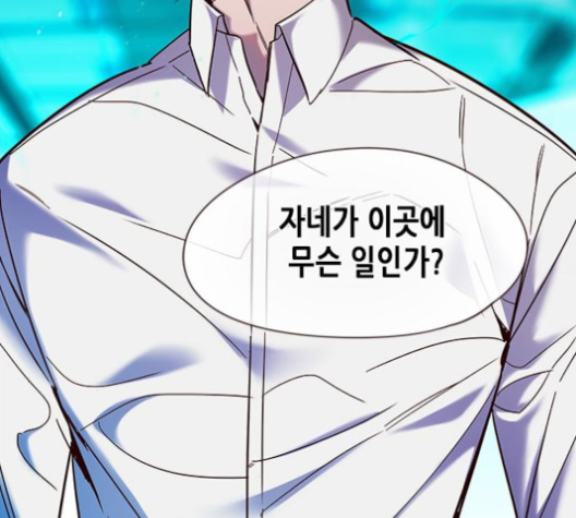 Eleceed (EN) Ch.97 p24