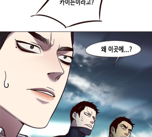 Eleceed (EN) Ch.97 p27