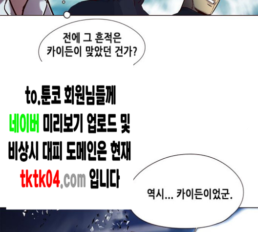 Eleceed (EN) Ch.97 p28