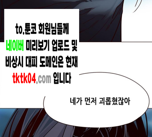 Eleceed (EN) Ch.97 p33