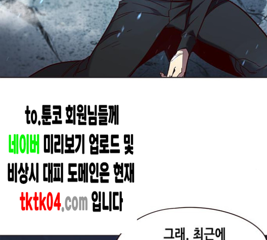 Eleceed (EN) Ch.97 p43