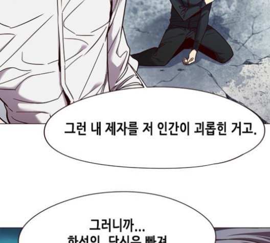 Eleceed (EN) Ch.97 p45