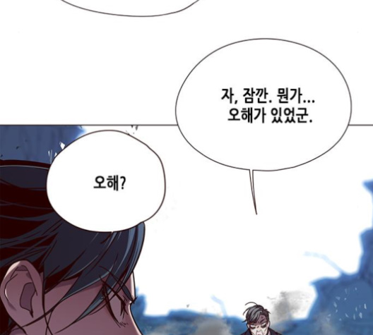 Eleceed (EN) Ch.97 p47
