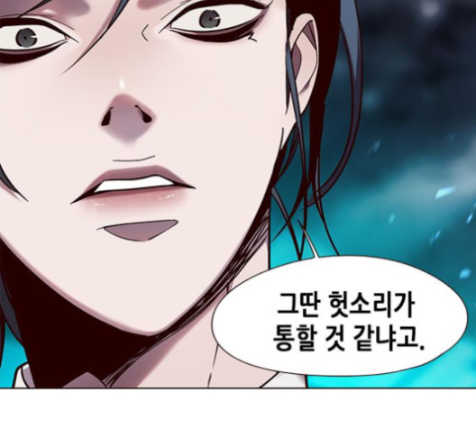 Eleceed (EN) Ch.97 p51