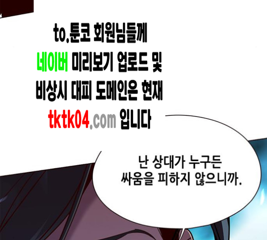 Eleceed (EN) Ch.97 p58
