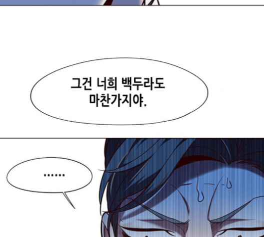 Eleceed (EN) Ch.97 p60