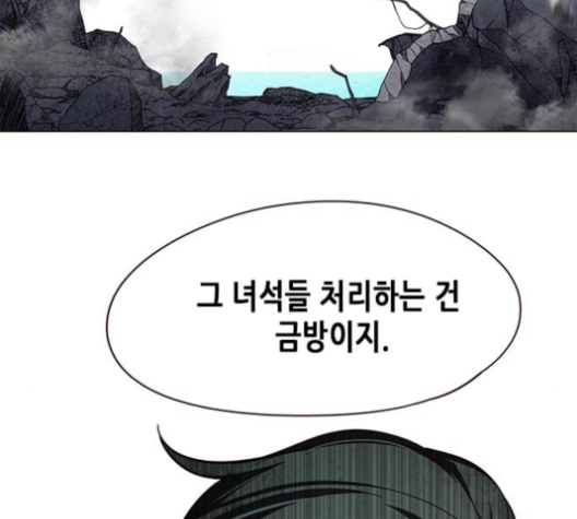 Eleceed (EN) Ch.97 p63