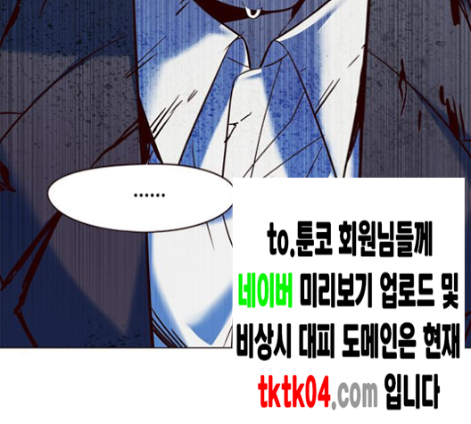 Eleceed (EN) Ch.97 p65