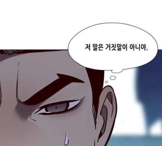 Eleceed (EN) Ch.97 p66