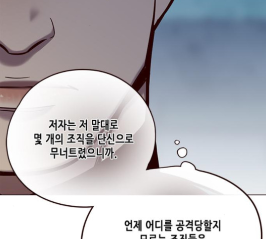 Eleceed (EN) Ch.97 p67