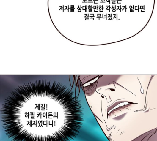 Eleceed (EN) Ch.97 p68