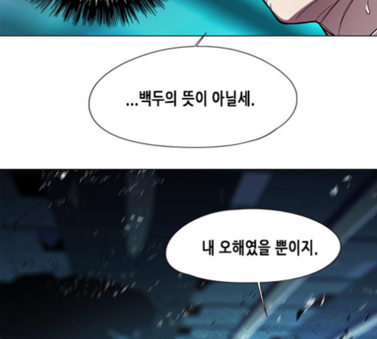 Eleceed (EN) Ch.97 p69