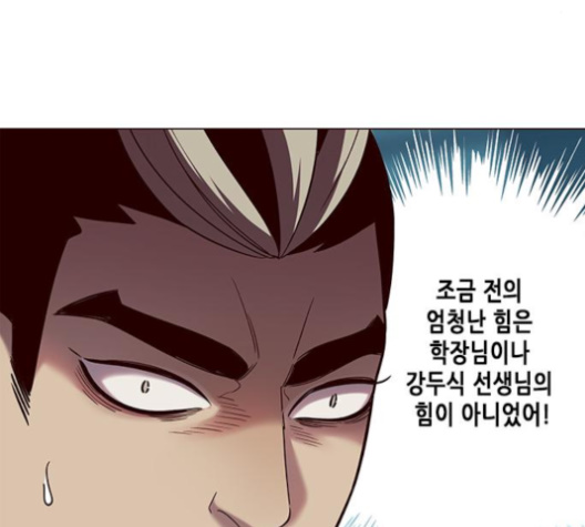 Eleceed (EN) Ch.97 p7
