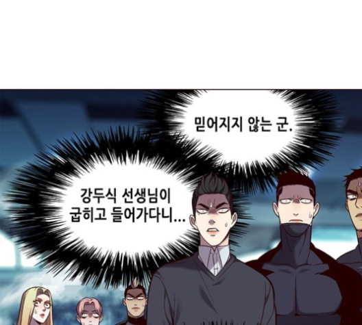 Eleceed (EN) Ch.97 p71