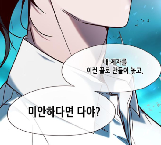 Eleceed (EN) Ch.97 p74