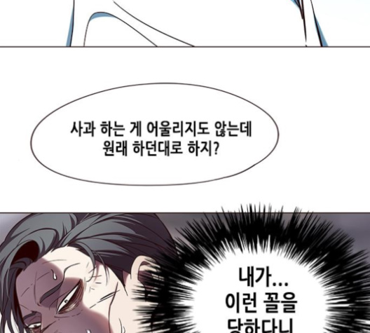 Eleceed (EN) Ch.97 p75
