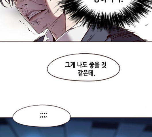 Eleceed (EN) Ch.97 p76