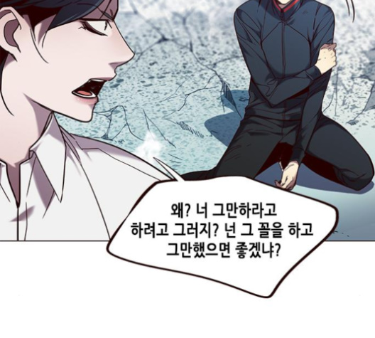 Eleceed (EN) Ch.97 p79