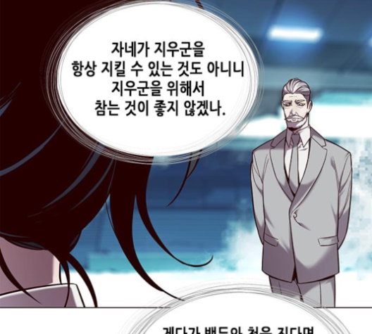 Eleceed (EN) Ch.97 p82