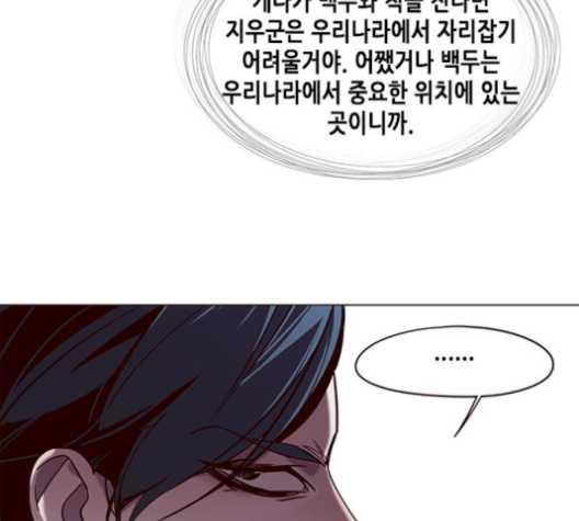 Eleceed (EN) Ch.97 p83