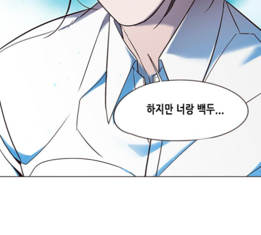 Eleceed (EN) Ch.97 p86
