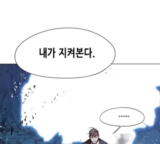 Eleceed (EN) Ch.97 p87