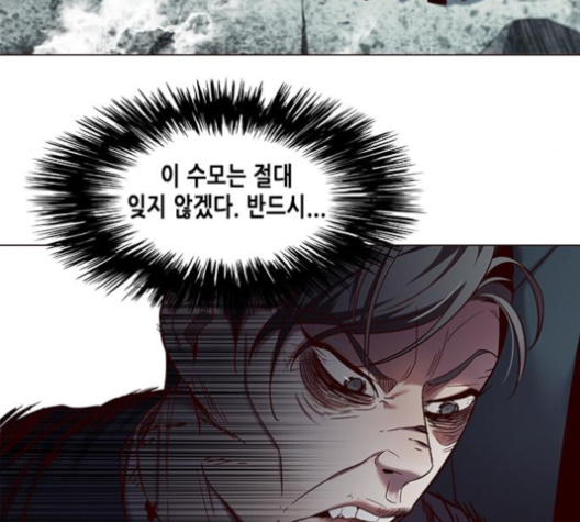 Eleceed (EN) Ch.97 p90