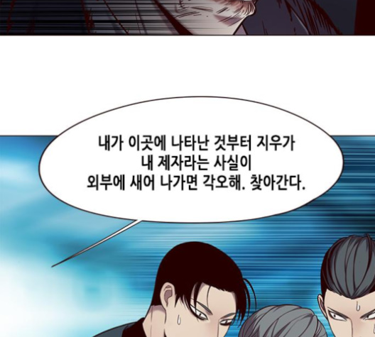 Eleceed (EN) Ch.97 p91