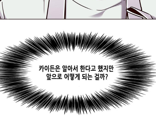 Eleceed (EN) Ch.98 p109