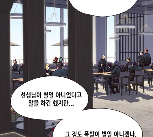 Eleceed (EN) Ch.98 p11