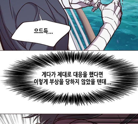 Eleceed (EN) Ch.98 p118