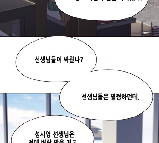 Eleceed (EN) Ch.98 p12