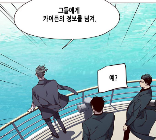 Eleceed (EN) Ch.98 p120