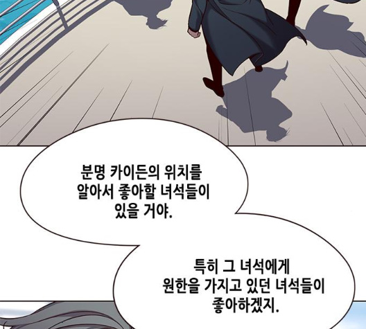 Eleceed (EN) Ch.98 p121