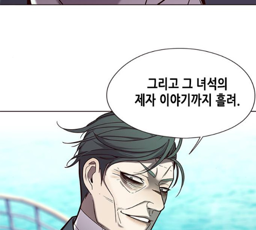 Eleceed (EN) Ch.98 p124