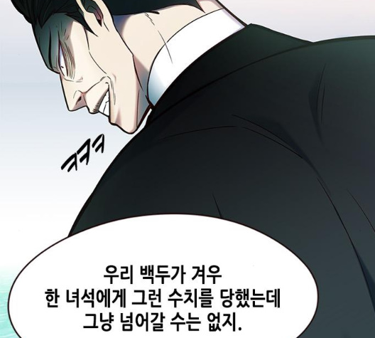 Eleceed (EN) Ch.98 p128