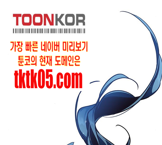 Eleceed (EN) Ch.98 p133