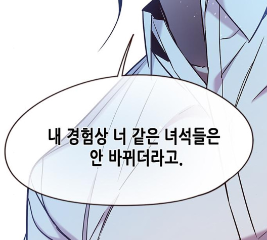 Eleceed (EN) Ch.98 p135