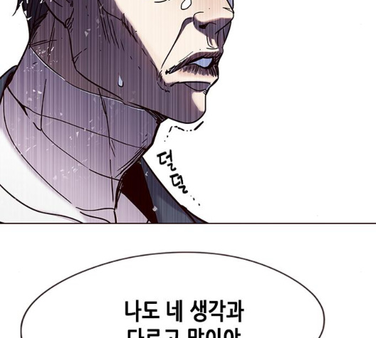 Eleceed (EN) Ch.98 p140
