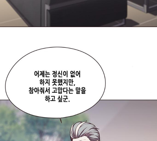 Eleceed (EN) Ch.98 p23